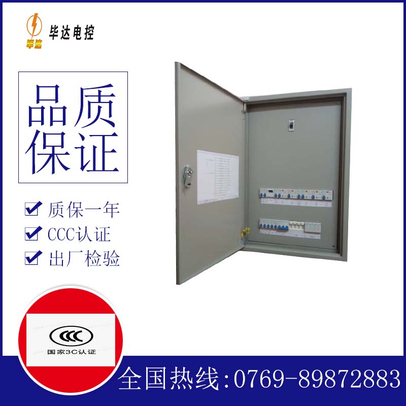 七星关成套控制箱